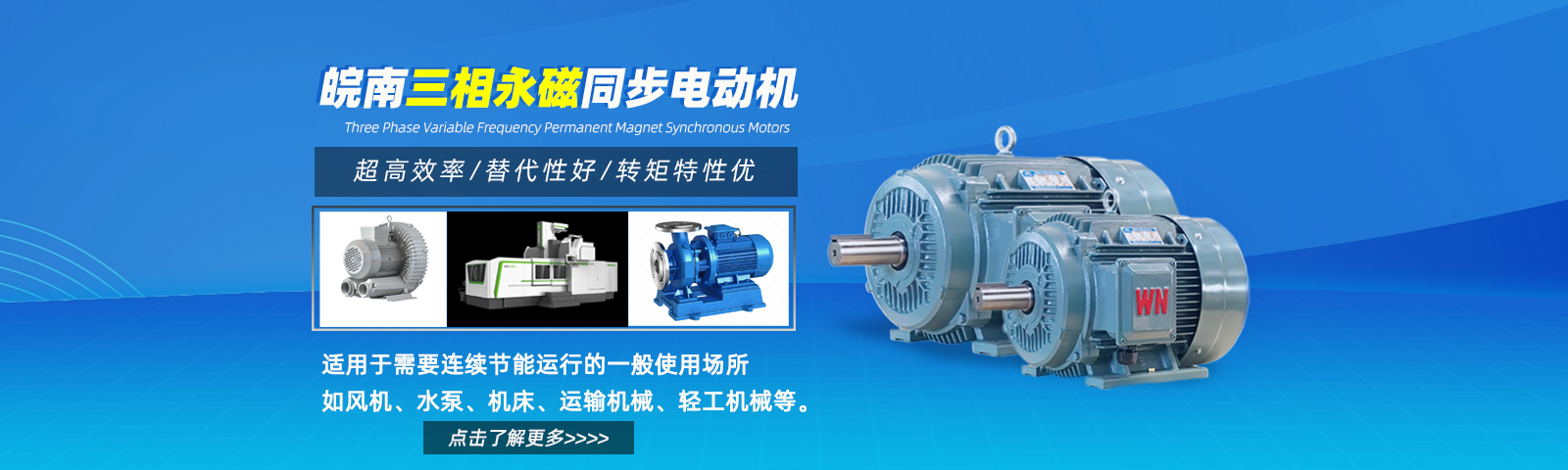 永磁同步電機(jī)專題